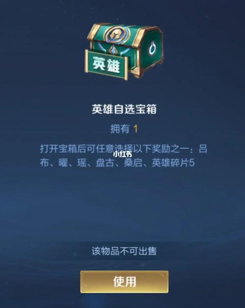 王者六周年惊喜宝箱？王者六周年惊喜宝箱里面有什么皮肤-第3张图片-南方游戏