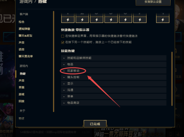 英雄联盟走砍？英雄联盟走砍怎么改键-第2张图片-南方游戏