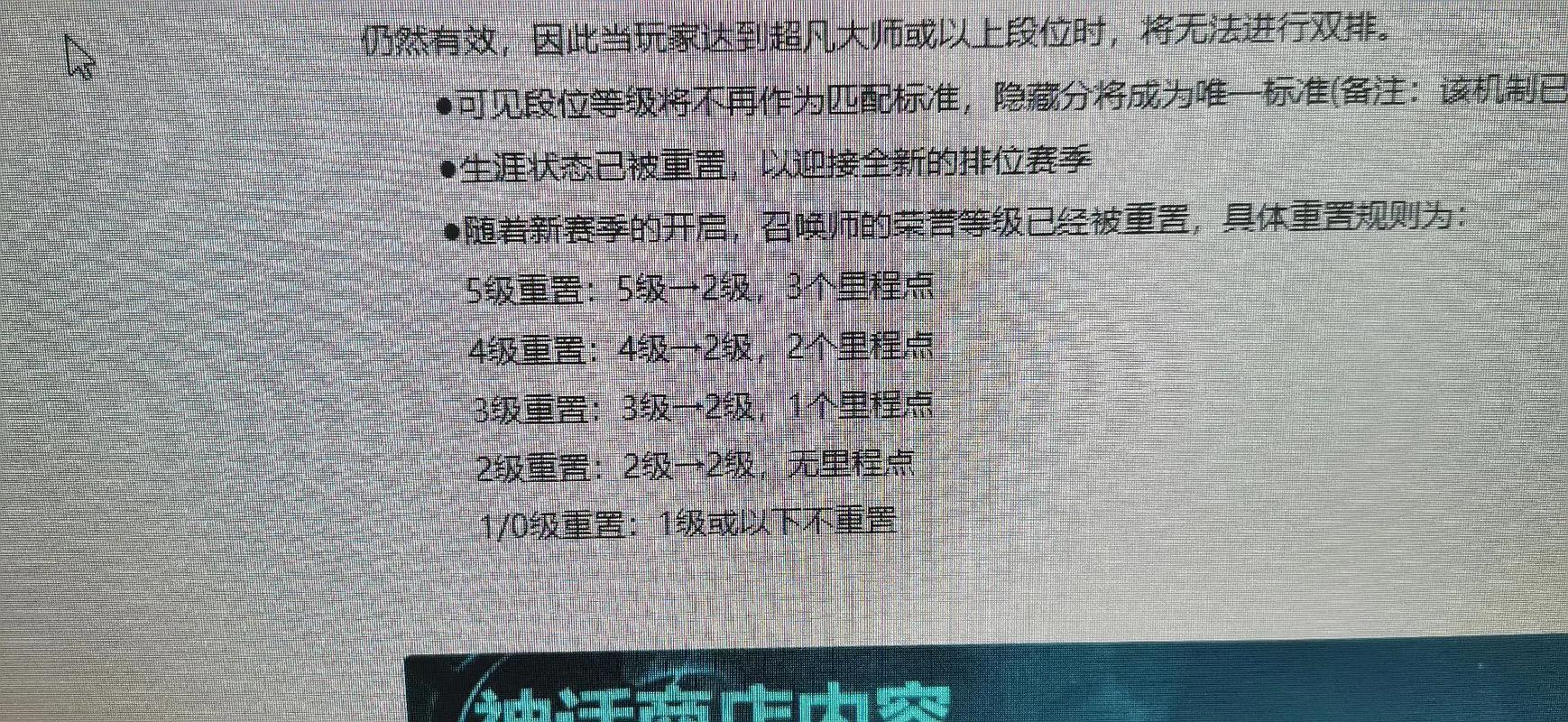 lol荣誉系统/lol荣誉系统查询入口-第7张图片-南方游戏