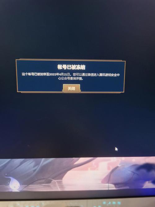 英雄联盟封号-英雄联盟封号怎么申请解封-第1张图片-南方游戏