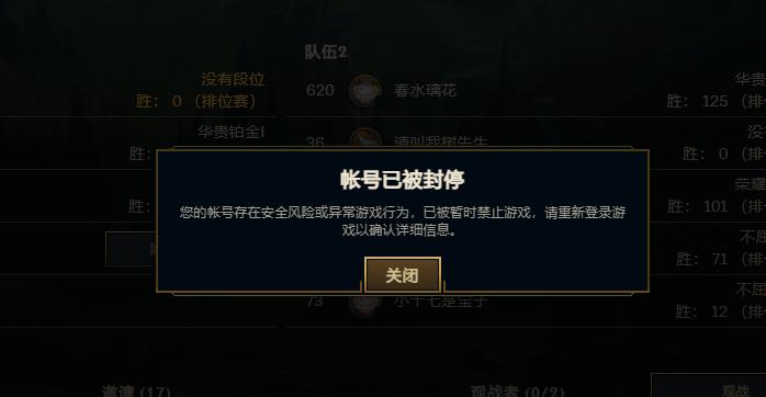 英雄联盟封号-英雄联盟封号怎么申请解封-第5张图片-南方游戏