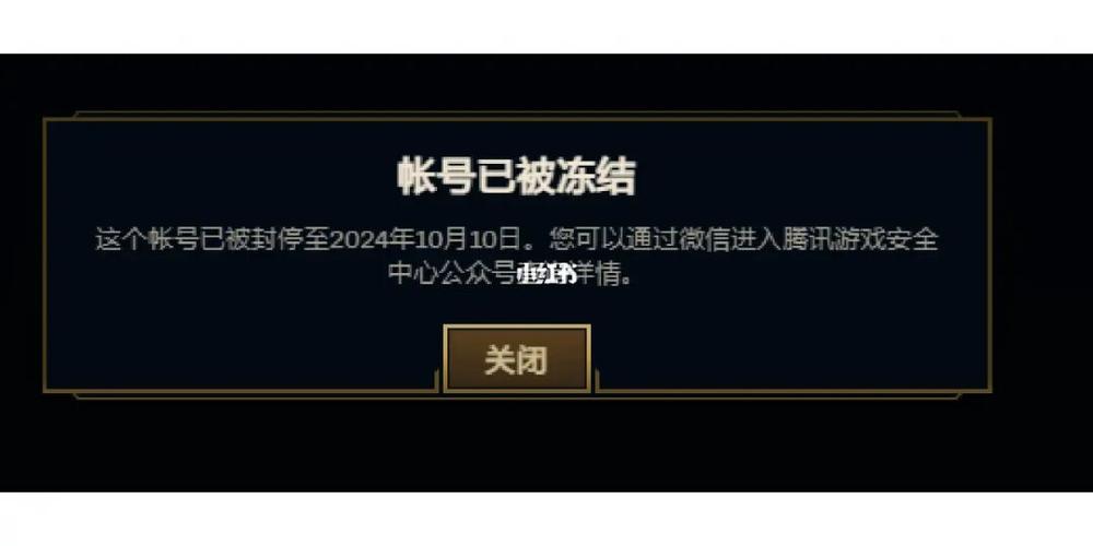 英雄联盟封号-英雄联盟封号怎么申请解封-第6张图片-南方游戏