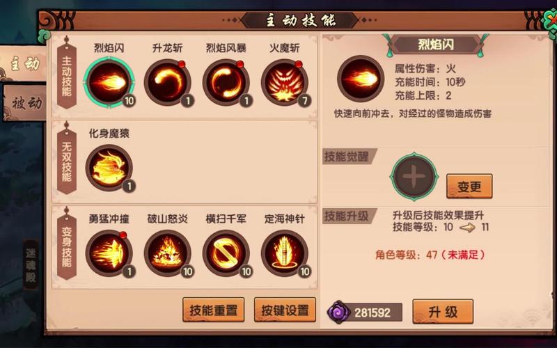 造梦3悟空配招？造梦3悟空后期配招-第7张图片-南方游戏