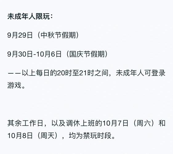 王者荣耀什么时候可以玩，王者什么时候才可以玩-第3张图片-南方游戏