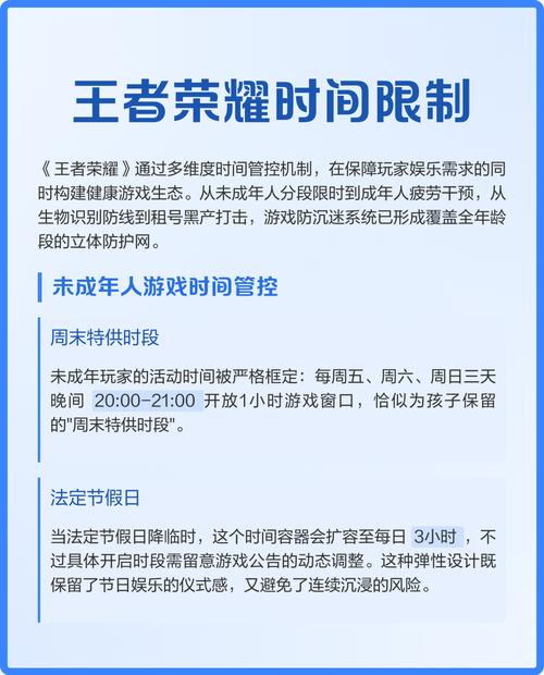 王者荣耀什么时候可以玩，王者什么时候才可以玩-第4张图片-南方游戏