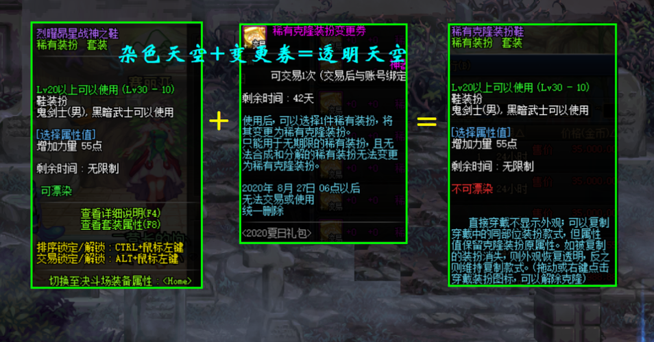 dnf夏日套装-dnf夏日套装出售