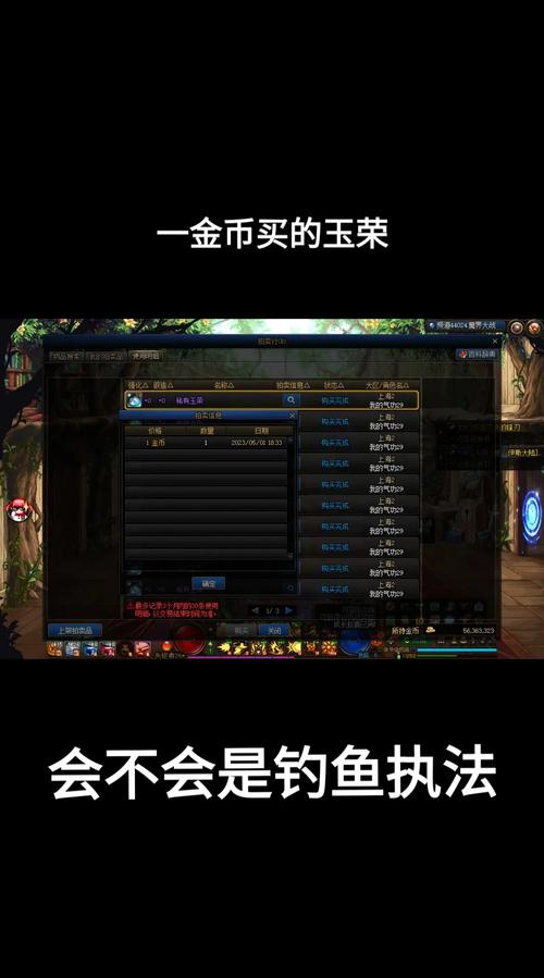 dnf游戏交易/Dnf游戏交易网