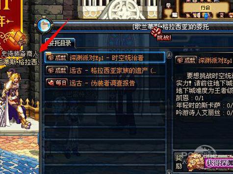 dnf深渊怎么开/地下城如何开深渊-第1张图片-南方游戏