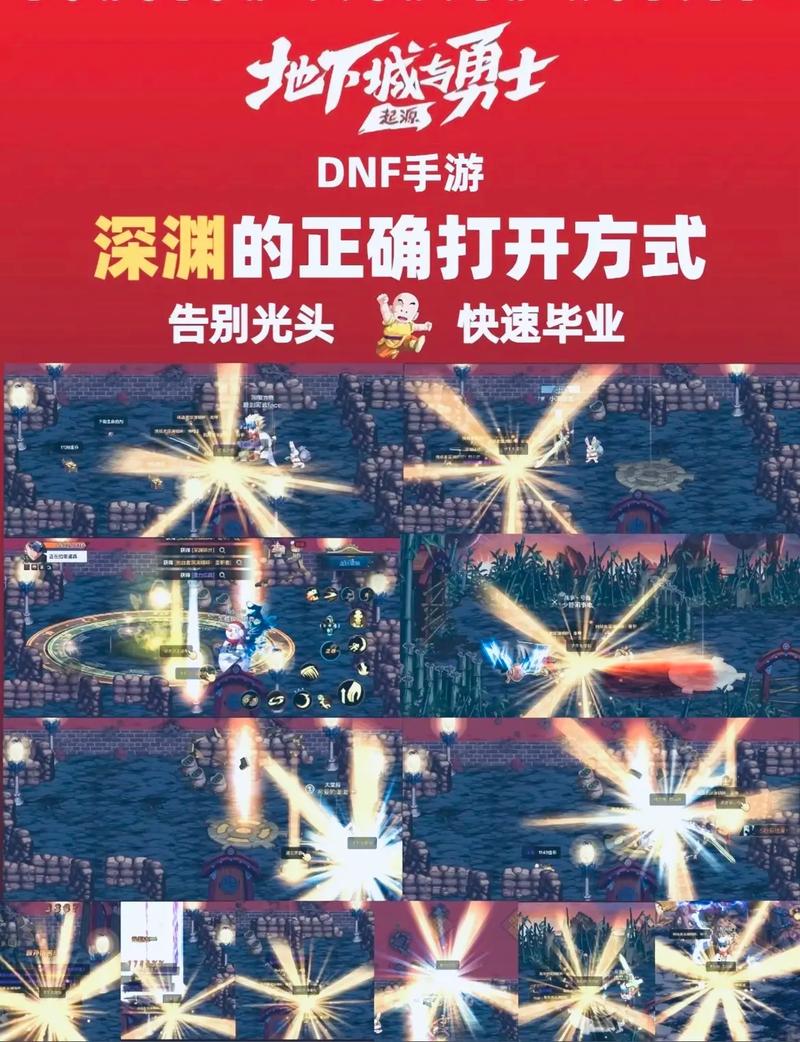 dnf深渊怎么开/地下城如何开深渊-第2张图片-南方游戏