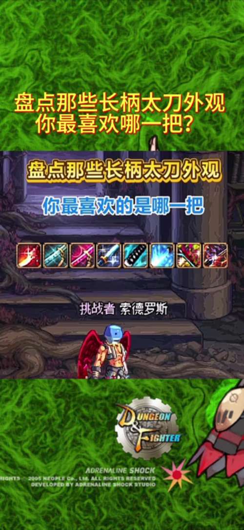 dnf50ss-dnf50ss扫把