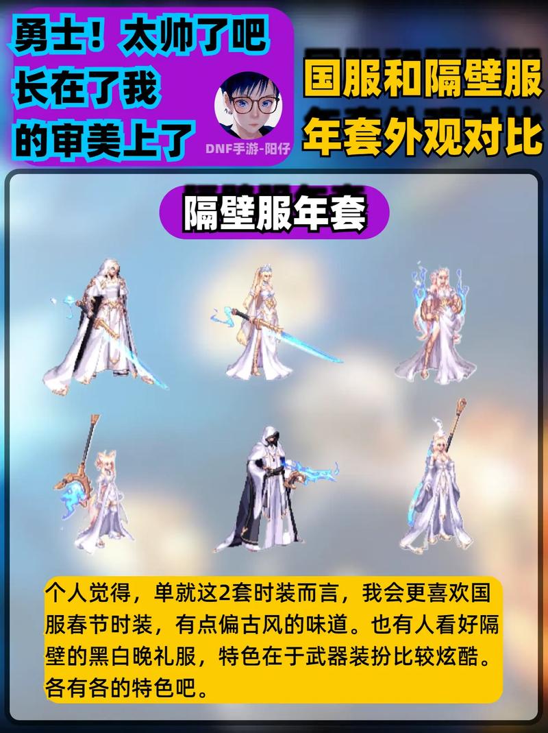 dnf2016春节套外观/dnf2016新春装扮套装礼盒-第5张图片-南方游戏