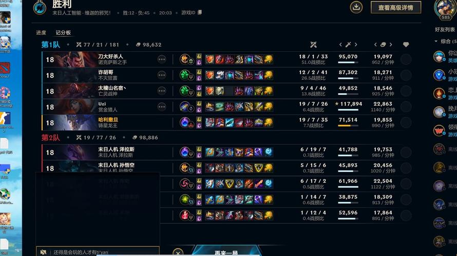 lol末日人机，lol末日人机什么时候结束-第3张图片-南方游戏