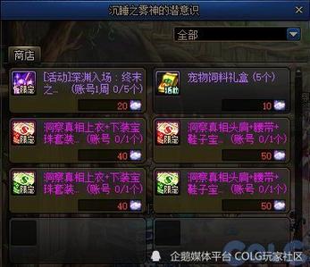 地下城与勇士女鬼剑视频/dnf女鬼剑百科-第4张图片-南方游戏