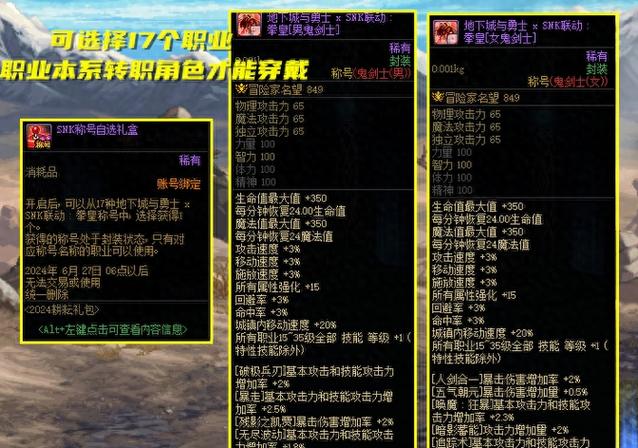 dnf称号簿在哪，dnf称号界面在哪-第1张图片-南方游戏