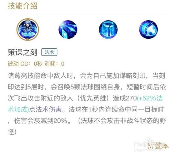 王者荣耀诸葛亮视频，王者荣耀诸葛亮视频教学视频