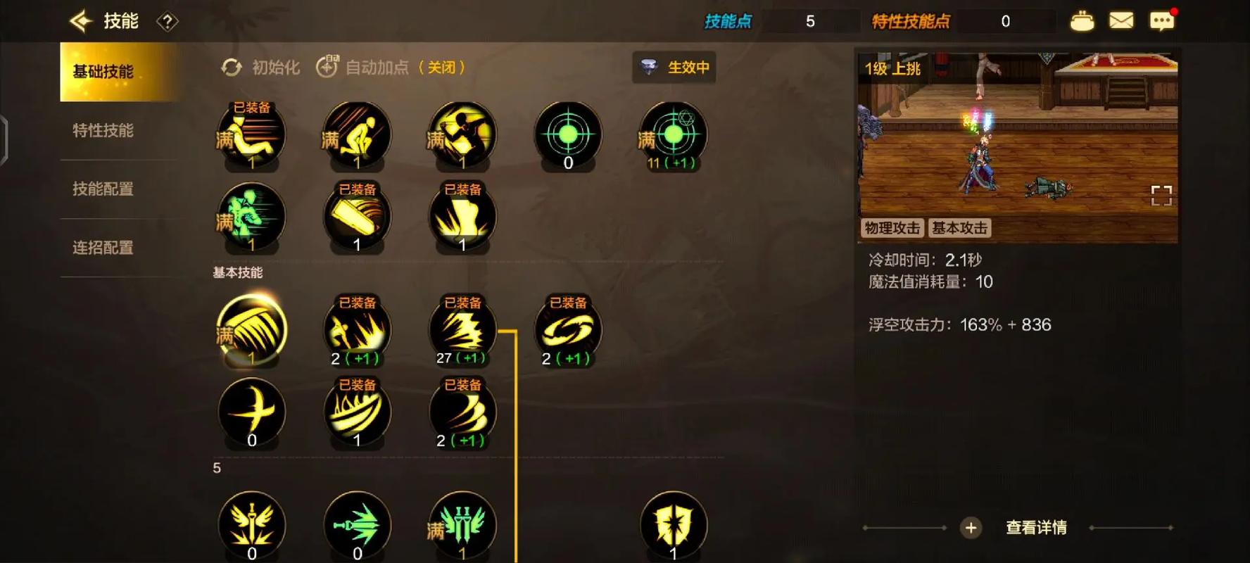 dnf阿修罗加点？dnf阿修罗加点推荐