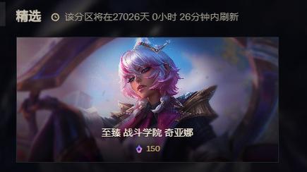 英雄联盟道具商城/lol官方网站道具商城