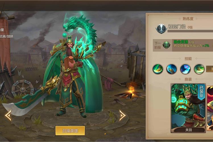 梦三国关羽出装、梦三国关羽出装推荐-第6张图片-南方游戏