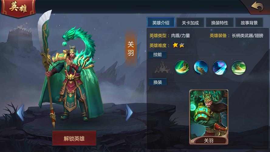 梦三国关羽出装、梦三国关羽出装推荐-第7张图片-南方游戏