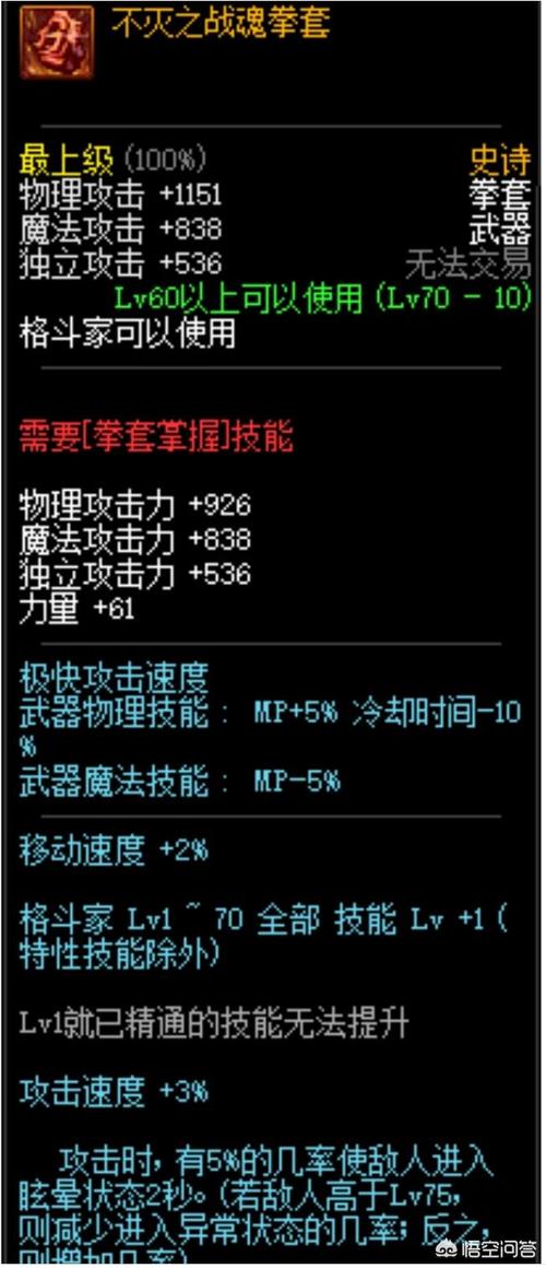 dnf领主之塔装备，dnf95版本领主之塔-第5张图片-南方游戏
