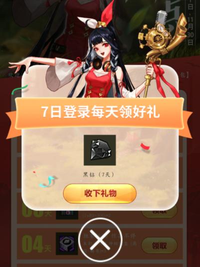 lol新手成长礼包领取-英雄联盟新手成长礼包领取