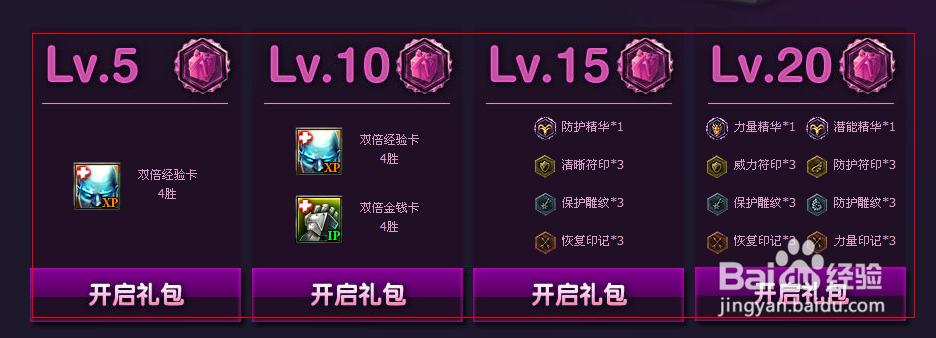 lol新手成长礼包领取-英雄联盟新手成长礼包领取-第4张图片-南方游戏