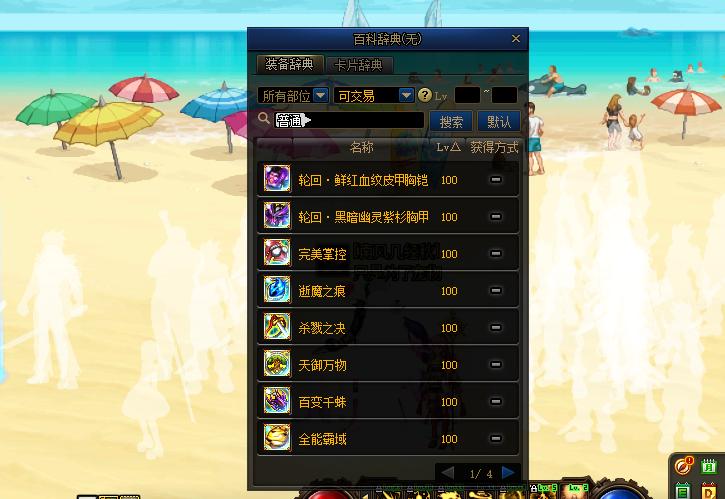 dnf蜜蜡计算器-dnf蜜蜡可以封什么-第4张图片-南方游戏