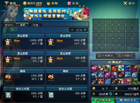 dnf蜜蜡计算器-dnf蜜蜡可以封什么-第7张图片-南方游戏