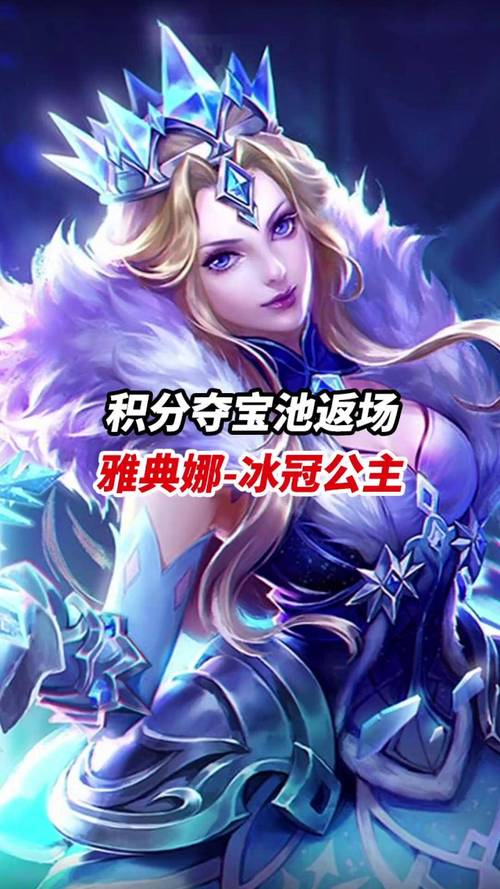 王者荣耀雅典娜多少钱-王者雅典娜值得买吗