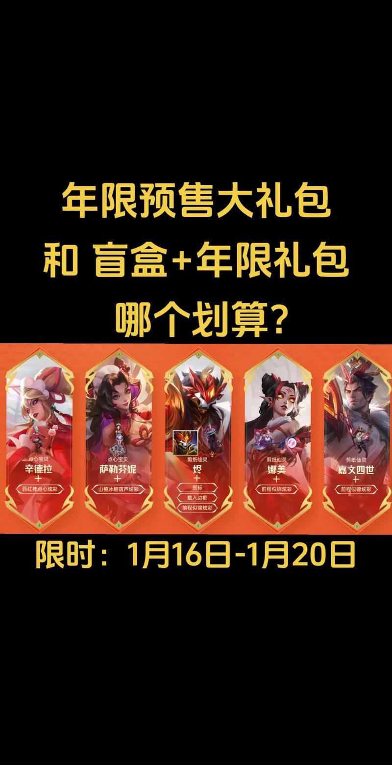 英雄联盟礼包-lol礼包-第3张图片-南方游戏