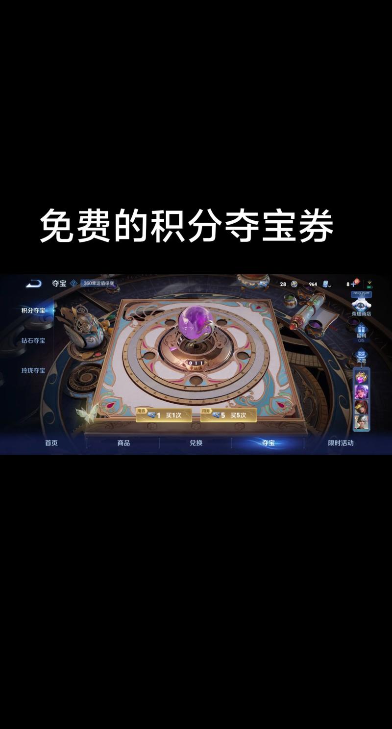 王者荣耀峡谷夺宝？王者荣耀峡谷夺宝有什么用