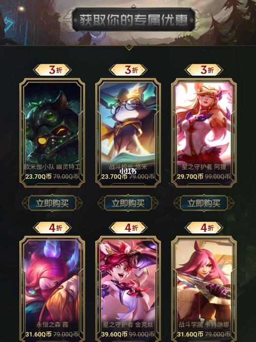 lol幸运商城，lol幸运商店是什么-第6张图片-南方游戏