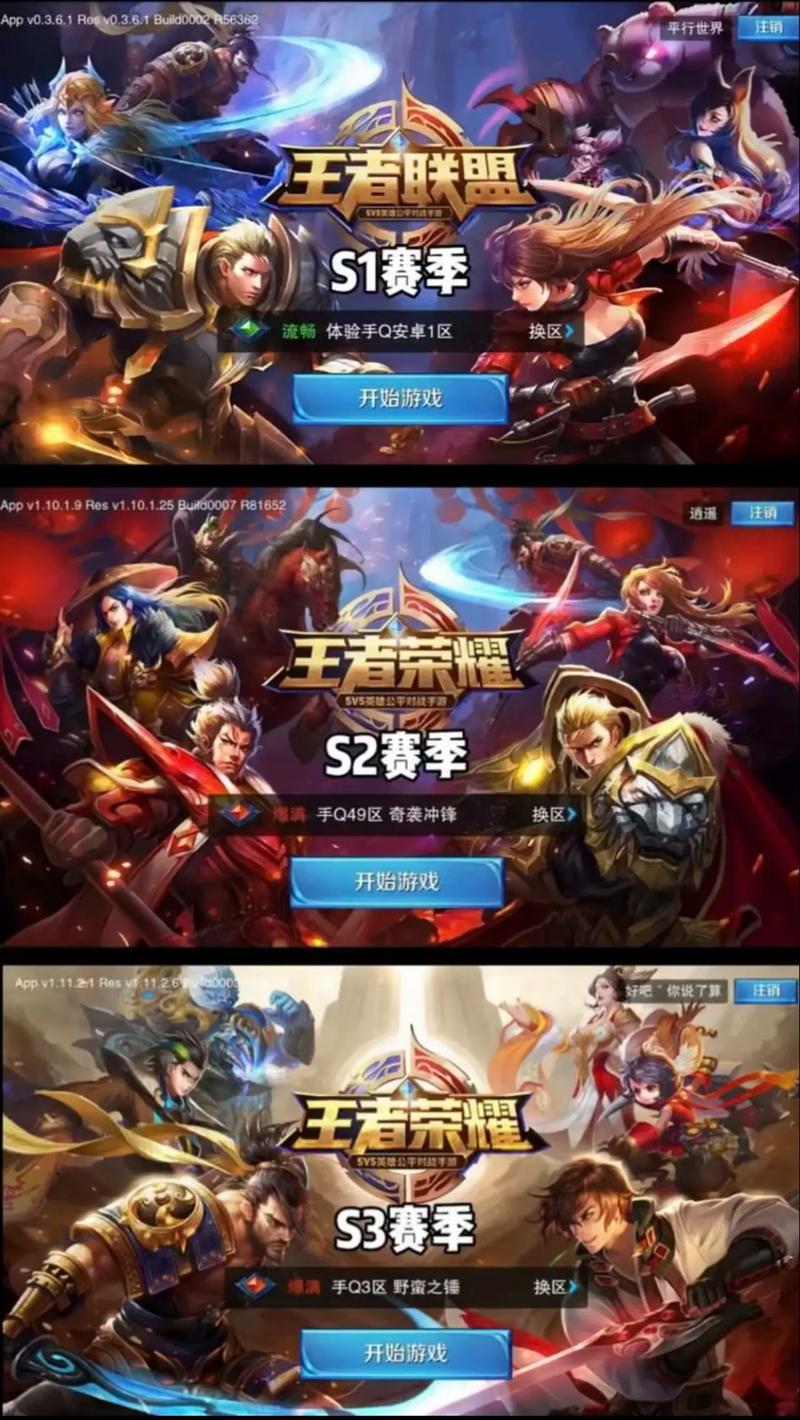 王者新赛季什么时候开始S24-王者新赛季什么时候开始S23-第3张图片-南方游戏