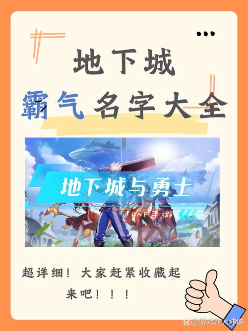 地下城与勇士头像？地下城头像女