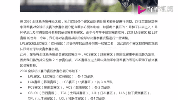 英雄联盟s10全球总决赛-英雄联盟s10全球总决赛八强