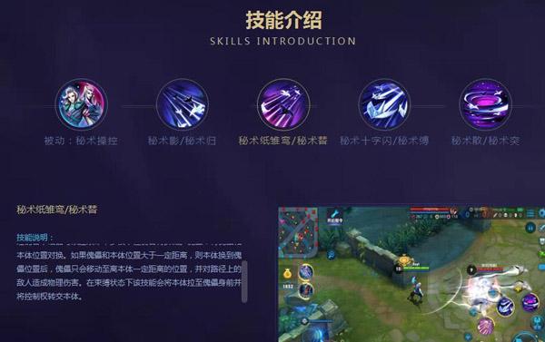 王者荣耀庞统/王者荣耀庞统老出装怎么出-第5张图片-南方游戏