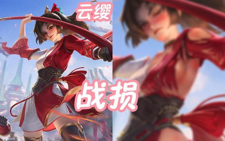 王者荣耀云缨去内遮挡/王者荣耀云缨内去掉-第2张图片-南方游戏