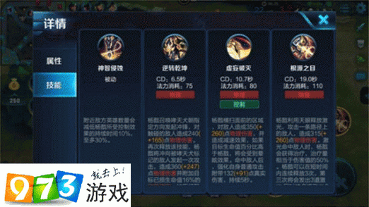 杨戬王者荣耀、杨戬王者荣耀是什么路-第2张图片-南方游戏