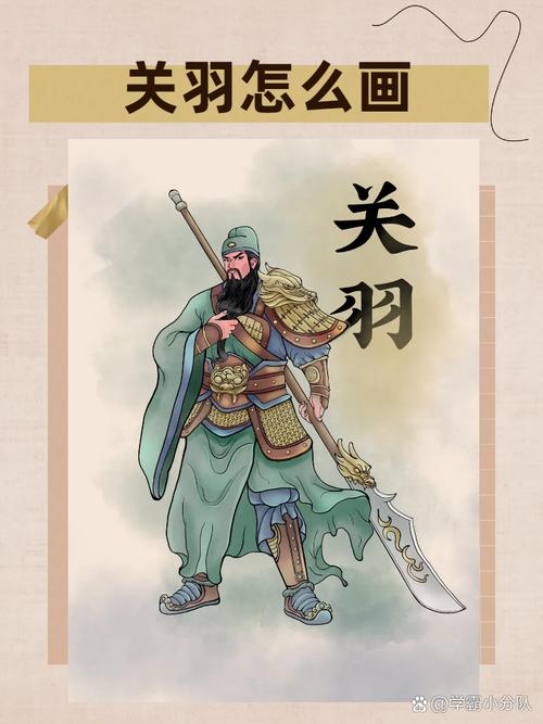 神将世界关羽-神将世界关羽星魂-第3张图片-南方游戏