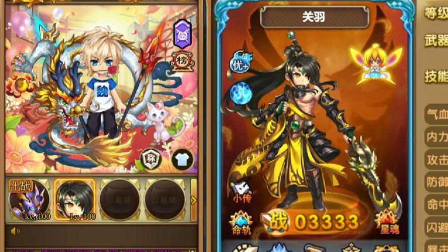 神将世界关羽-神将世界关羽星魂-第7张图片-南方游戏