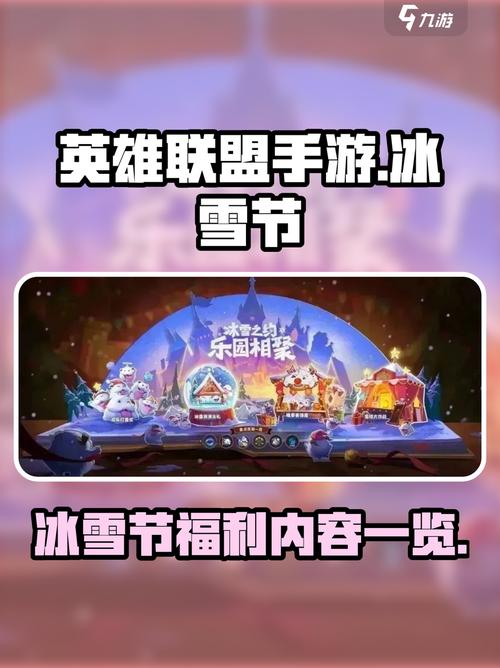 lol圣诞节活动、lol圣诞节有什么活动2019-第6张图片-南方游戏