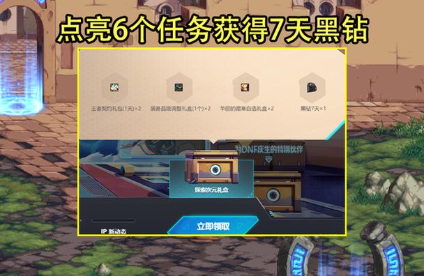 dnfqq管家活动？dnf管家礼包怎么领