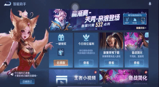 王者荣耀的生日-王者荣耀的生日蛋糕图片-第2张图片-南方游戏