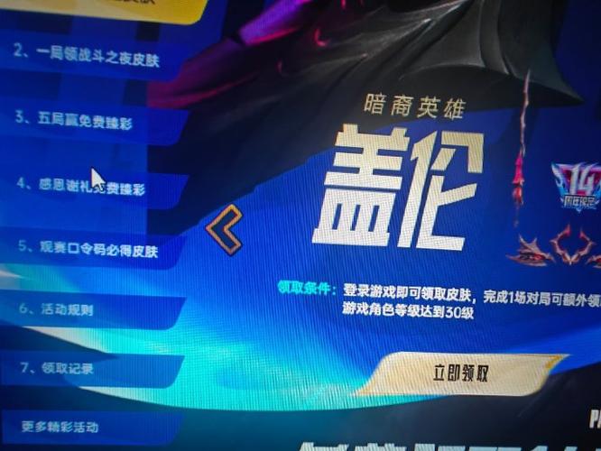 英雄联盟战斗之夜/英雄联盟战斗之夜活动入口-第2张图片-南方游戏