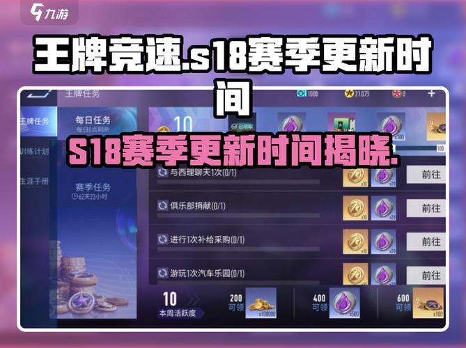 王者荣耀s18赛季什么时候结束-王者荣耀s18赛季结束时间官方