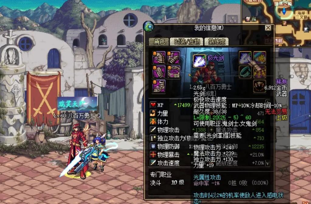 dnf剑魂刷图视频，dnf100版本剑魂刷图视频-第2张图片-南方游戏