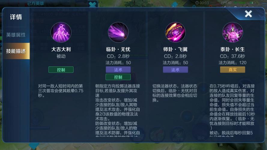 王者荣耀明世隐-王者荣耀明世隐怎么玩-第1张图片-南方游戏