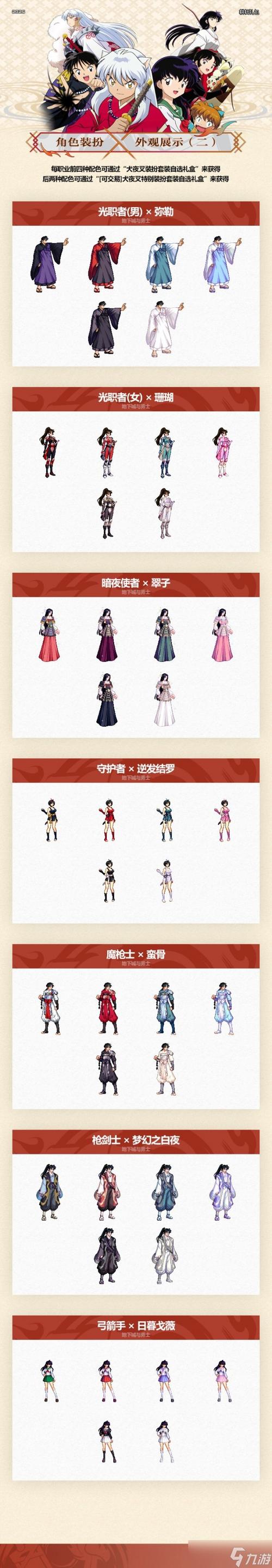 dnf51套装、dnf51套装大全-第3张图片-南方游戏