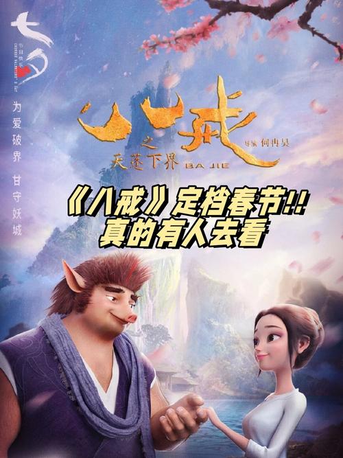 八戒八戒看片在线观看免费？八戒电视影视-第4张图片-南方游戏