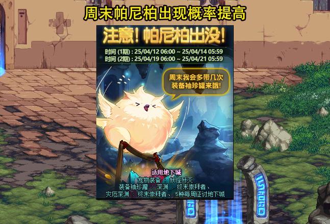 dnf小灯笼，小灯笼哪里兑换-第2张图片-南方游戏